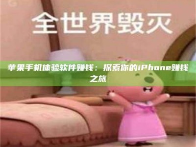 锦州'嗑瓜子风波'背后的真相：那些误入'美食陷阱'的试药人...