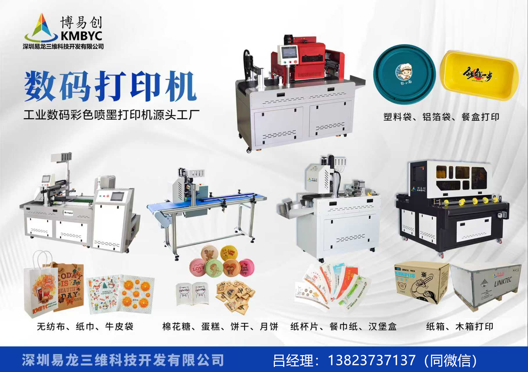 锦州博易创科技