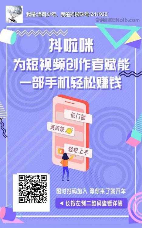 锦州抖啦咪是什么平台-一个专注短视频流量变现的平台！ 第2张