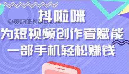 锦州抖啦咪是什么平台-一个专注短视频流量变现的平台！ 第1张